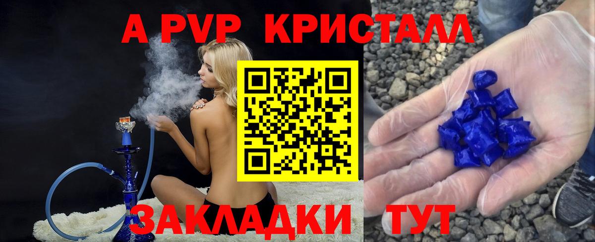 Alpha-PVP крисы CK  наркошоп  Острогожск  A PVP СК КРИС  APVP  Alpha PVP кристаллы  Вход с VPN 