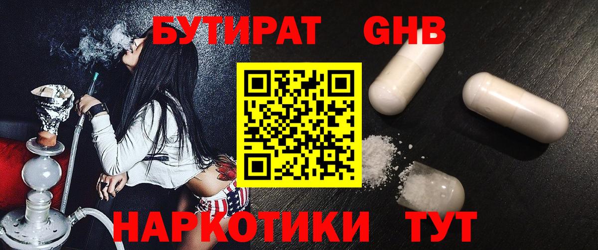 Острогожск  БУТИРАТ BDO  Вход с VPN 