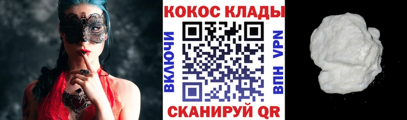 Кокаин Fish Scale  как найти наркотики  Острогожск 