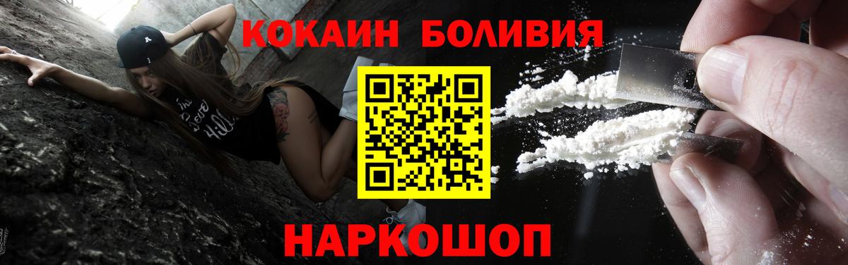COCAIN Fish Scale Острогожск