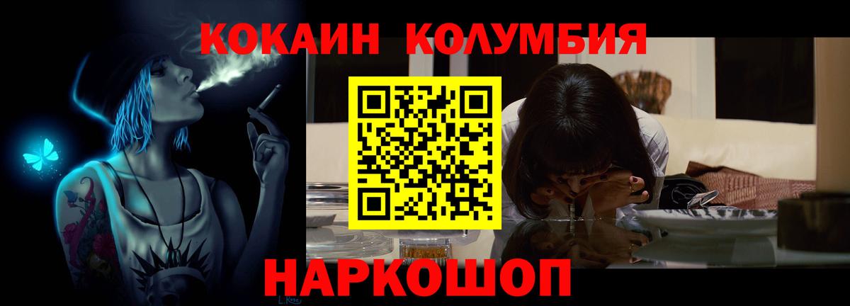 Кокаин FishScale  COCAIN Колумбийский  КОКАИН  Острогожск  Вход с VPN 
