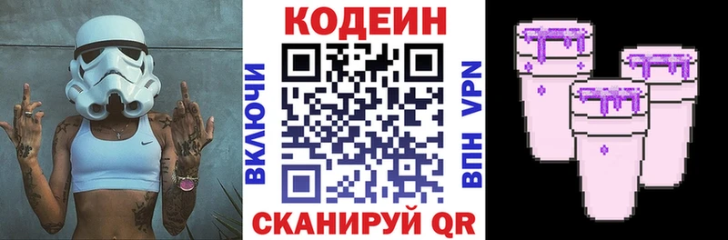KRAKEN как войти  Острогожск  Кодеиновый сироп Lean напиток Lean (лин) 