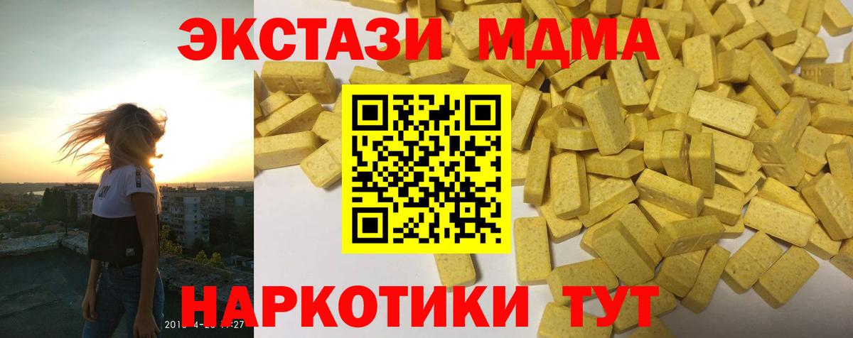 Экстази круглые Острогожск