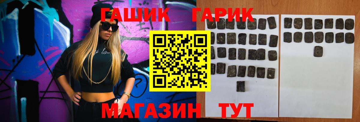 Гашиш  ГАШИШ hashish  Вход с VPN  Острогожск 