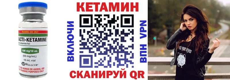 Кетамин ketamine Острогожск