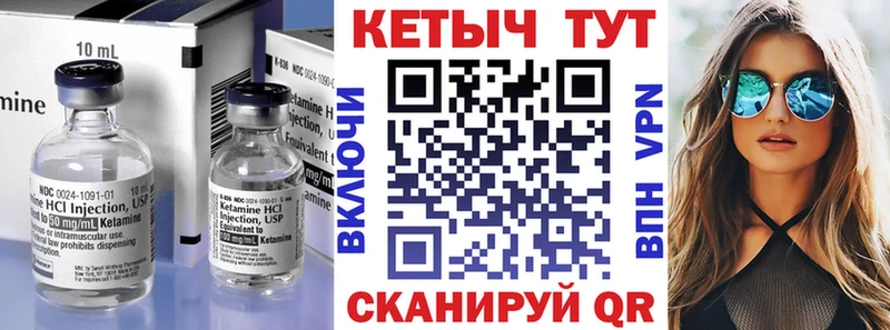 Кетамин ketamine  ссылка на мегу маркетплейс  Острогожск  как найти наркотики 