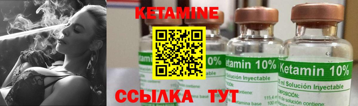 КЕТАМИН VHQ Острогожск
