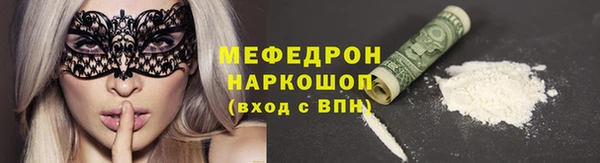 мяу мяу кристалл Белоозёрский