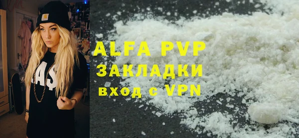 мяу мяу кристалл Белоозёрский