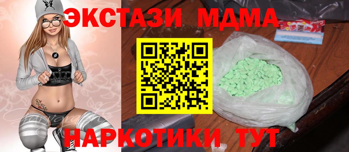MDMA молли Острогожск