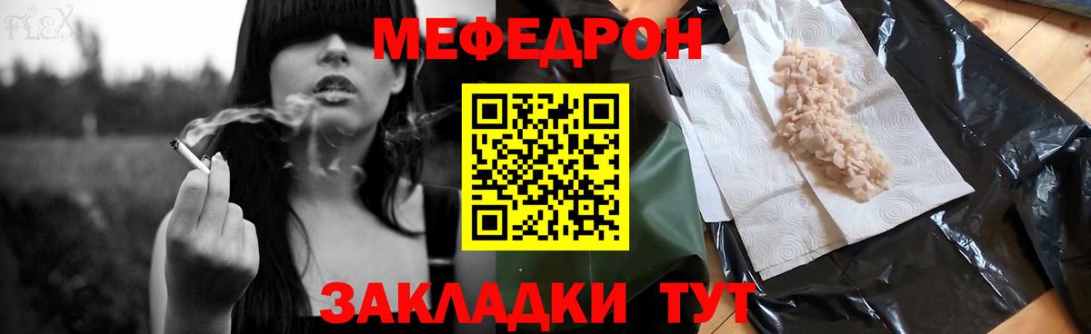 Мефедрон  МЯУ-МЯУ VHQ  Вход с VPN  Меф мука  Острогожск 