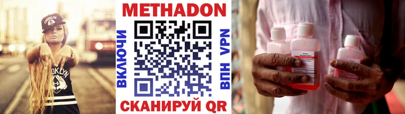 Метадон VHQ  Острогожск 