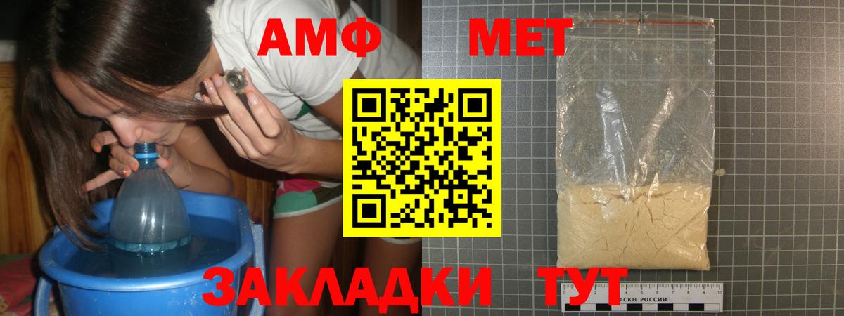 Острогожск  Первитин мет  Первитин мет  Вход с VPN 