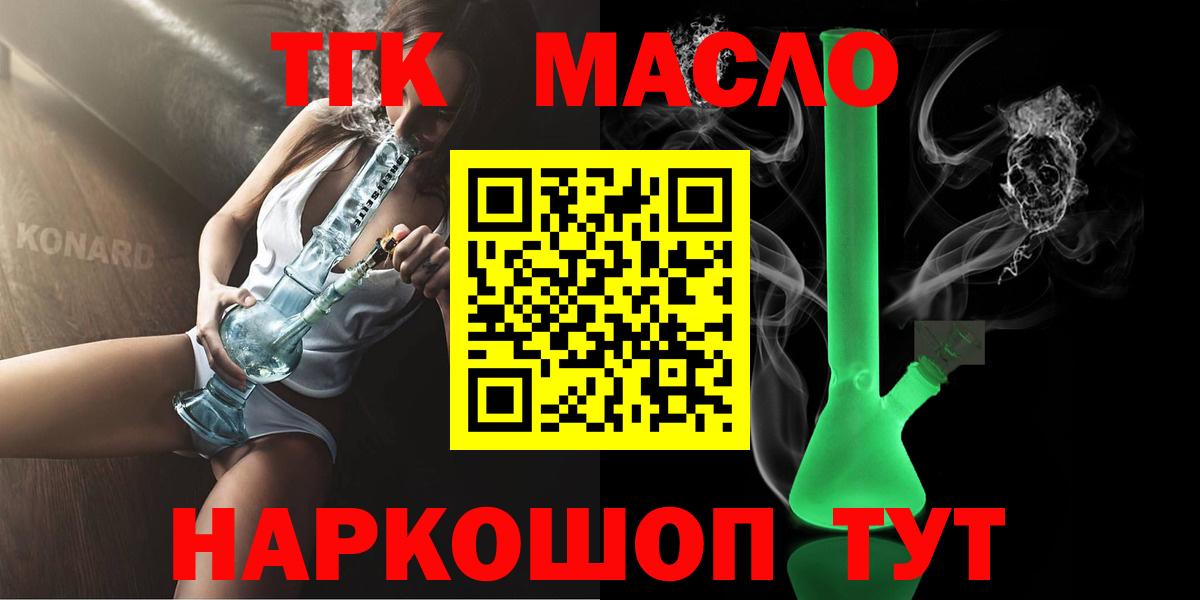 Дистиллят ТГК Wax  ТГК жижа  Вход с VPN  Острогожск 