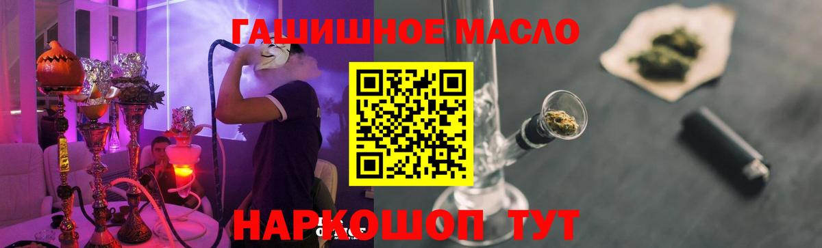 ТГК жижа Острогожск